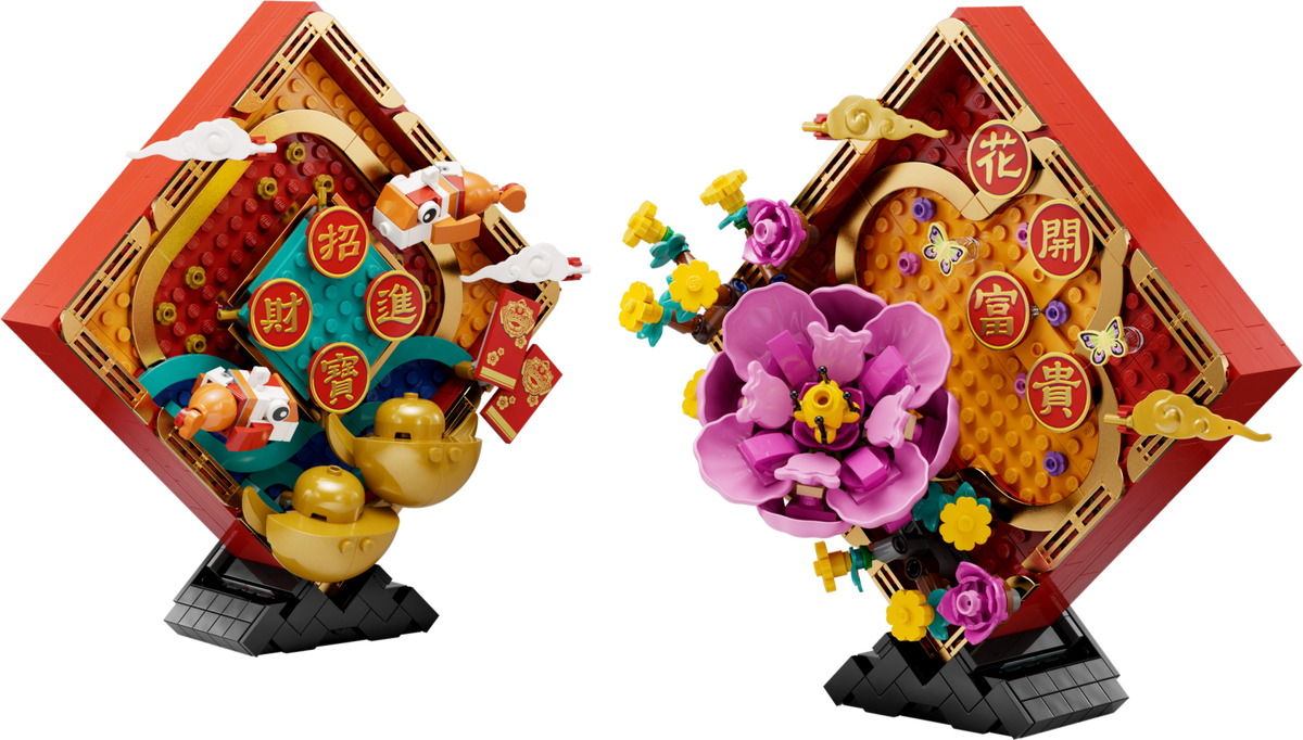 80110 Lunar New Year Display (Retired) LEGO Seasonal product image 2, provided for visual reference and product detail review