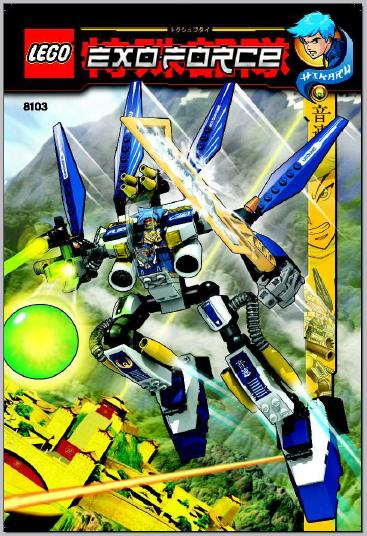 8103 Sky Guardian (Certified) LEGO Exo-Force product image 2, provided for visual reference and product detail review