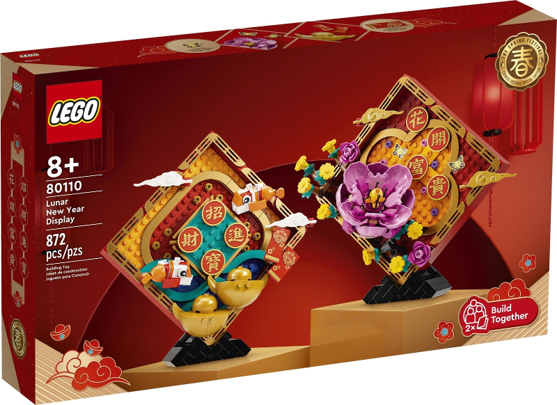 80110 Lunar New Year Display (Retired) LEGO Seasonal product image 1, provided for visual reference and product detail review